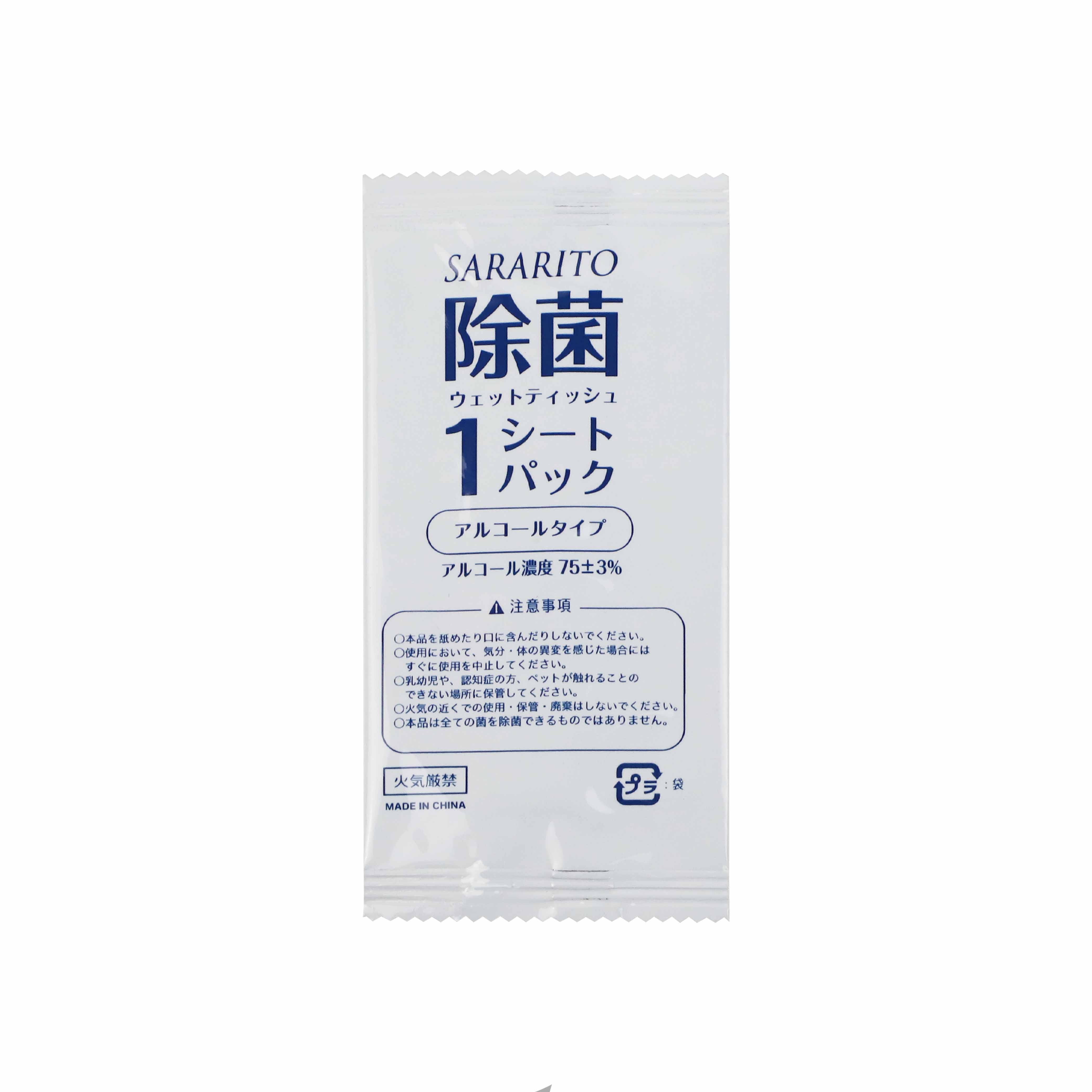 Antibacterial Wipes Manufacturer Hand Sanatizer Wipes with Spunlace Non-Woven